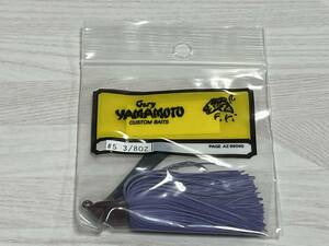 A ■■ 新品　ゲーリーヤマモト　ラバージグ　3/8oz【#5】1個　Gary　YAMAMOTO ■■ K4.0810