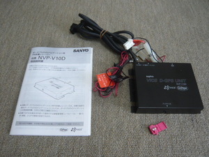 希少品　動作未確認　SANYO　サンヨー　ポータブルDVD(NV-DVD/DXシリーズ）ナビゲーション用FM多重レシーバー　NVP-V10D　ジャンク扱い