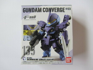 ガンダムコンバージ GUNDAM CONVERGE シュヴァルベグレイズ（ガエリオ機） 第#3弾 No.135