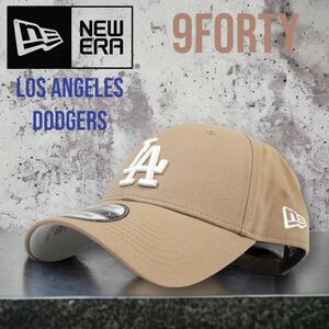 ◆海外正規品◆New Era 9FORTY LA カーブキャップ　ロサンゼルスドジャース　カーブキャップ　Los Angeles Dodgers 大谷翔平