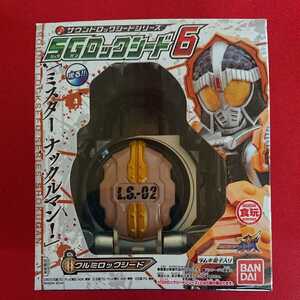 仮面ライダー鎧武(ガイム) 絶版食玩「SGロックシード6 クルミロックシード」未開封新品 仮面ライダー生誕50周年記念出品