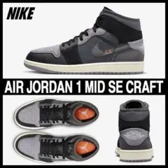 AIR JORDAN 1 MID SE CRAFT