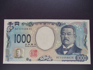 北里柴三郎 千円 1000円札 珍番 ＡＣ１１５５８８ＺＥ▼未使用