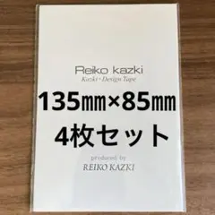 かづきれいこ　デザインテープ★135㎜×85㎜ ×4枚セット