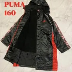 PUMA プーマ 背中ロゴあり 黒×赤 中綿 内側ボア ベンチコート 160