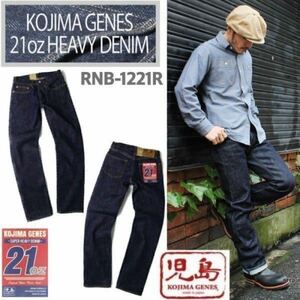 送料0 児島ジーンズ KOJIMA GENES 極厚 21oz SUPER HEAVY DENIM STRAIGHT ジップフライ RNB-1221R-40 アメカジ 岡山 国産デニム 大きいsize