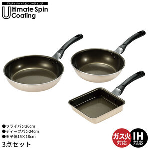 フライパン 26cm/ディープパン 24cm/玉子焼き器 ih 鍋 セット こびりつきにくい 深型 炒め鍋 卵焼き アルミ 軽量 ガス火 M5-MGKYM00109