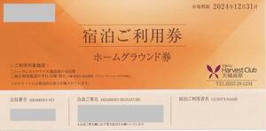 東急ハーヴェストクラブ 天城高原（展望温泉あり）２　伊豆高原の桜並木まで１５キロ