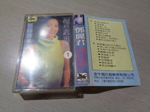 鄧麗君/鄧麗君専集「何日君再來」(鄧麗君國語歌曲)(TAIWAN/金牛唱片:TS-301 CASSETTE TAPE/TERESA TENG,テレサ・テン 台湾版カセットテープ