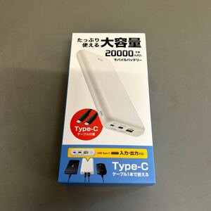 未開封 サンワ モバイルバッテリー 20000mAh BTL-RDC18W 大容量