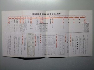 r1【堺乗合自動車】堺バス 案内 昭和7年頃 [大阪鉄道布忍駅-阪和堺市駅-南海高野線堺東駅-南海本線堺駅前-新阪堺立川駅前-阪堺線大浜]