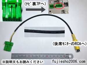 VXH-083CVi VXH-088CV VXH-089CV VXH-089CVduo Gathersホンダ純正ナビ用 外部映像出力コード(緑7P) (後席フリップダウンモニターに)