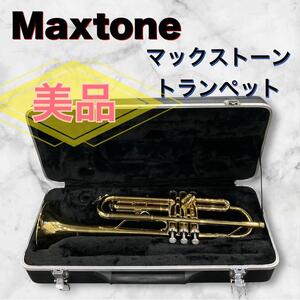 【美品】Maxtone トランペット ゴールド ケース付き マウスピース無し