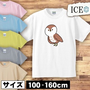 スズメ キッズ 半袖 Tシャツ 男の子 女の子 ボーイズ ガールズ プリント 綿 おもしろ 面白い ゆるい トップス ジュニア かわいい100 110 12