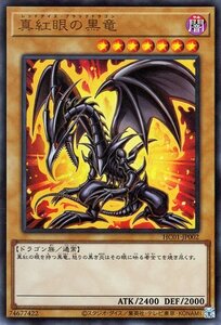 遊戯王 真紅眼の黒竜 ウルトラレア HISTORY ARCHIVE COLLECTION HC01 ヒストリーアーカイブコレクション レッドアイズ・ブラックドラゴン