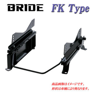 [BRIDE_FKタイプ]HA1W i-アイ-(2WD/4WD)用ブリッド純正シートレール＜車検対応＞(フルバケ用)