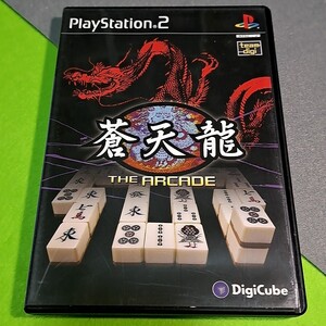 【1300円ご購入で送料無料!!】⑫③ 蒼天龍 -THE ARCADE-　PS2ソフト【ゲームソフト】【雑貨】