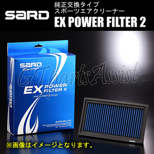 SARD EX POWER FILTER2 TOYOTA RAV4 PHV AXAP54 A25A-FXS 20/06- 63030 純正交換タイプエアクリーナー