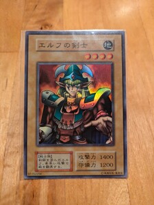 遊戯王カード【エルフの剣士 スーパーレア スターターボックス特典】当時物・美品！