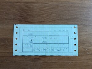 ■国鉄切符　特急券　しなの