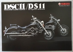 ドラッグスター　DSC11 / DS11　(BC-VP13J)　車体カタログ　2003年2月　Dragstar Classic Eleven XVS1100 古本・即決・送料無料　№ 4703M