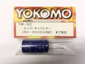 YOKOMO スーパーキャパシター