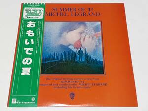 おもいでの夏(1971) Summer of 