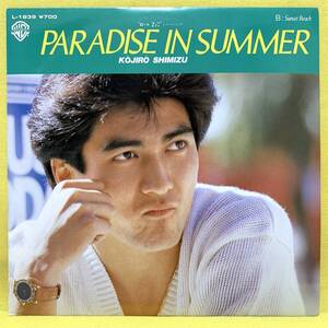 EP■盤美■清水宏次朗■PARADISE IN SUMMER/Sunset Beach■