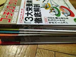 コーチングクリニック　2021 1〜12月号セット　ゆうパック60持ち込み