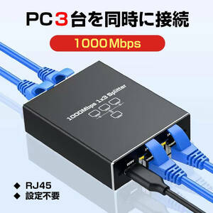 LAN分岐器 3ポート 1Gbps ギガ LANポート増設 拡張 アダプター RJ45 ラン中継コネクタ lanハブ ルーター ネットワークスプリッタアダプタ C