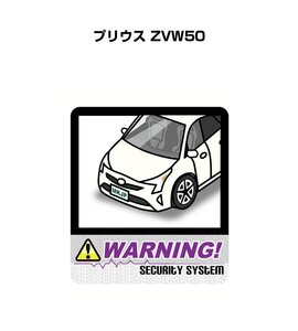 MKJP セキュリティ ステッカー 防犯 安全 盗難 2枚入 プリウス ZVW50 送料無料