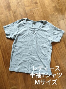 美品 レディース クルーネック 半袖 Tシャツ グレー 無地 M