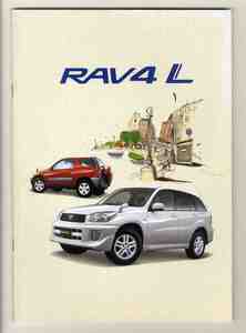 【b5858】00.5 トヨタ RAV4 L のカタログ(価格表付き)