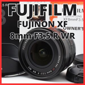 K18/6080A-60★新品級★フジフィルム FUJIFILM FUJINON SUPER EBC XF 8mm F3.5 R WR 富士フィルム 【元箱付き】