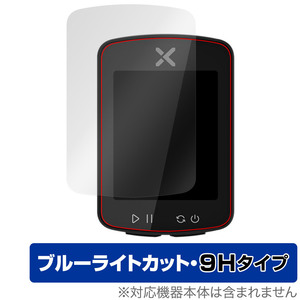 XOSS G Gen2 / G+ Gen2 保護 フィルム OverLay Eye Protector 9H GPSサイクルコンピュータ サイコン 液晶保護 高硬度 ブルーライトカット