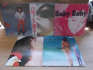 c1867　【未確認】　山下久美子　LP5枚セット