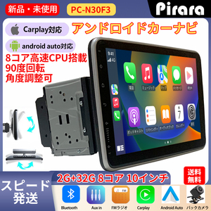 N30F3 Android10.0カーナビ10インチ2GB+32GB 8コア 2DIN ラジオ Bluetooth GPS FM Radio WiFi USB Carplay バックカメラ