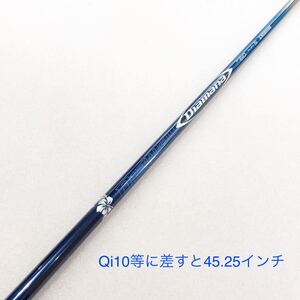  【即決価格】【1W用シャフト:スリーブ付き】ミツビシ／ディアマナBF60／44インチ／FLEX S／67g／TMスリーブ後付