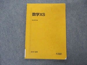 VL05-135 駿台 東大・京大・医学部 数学XS テキスト 2019 後期 009s0B