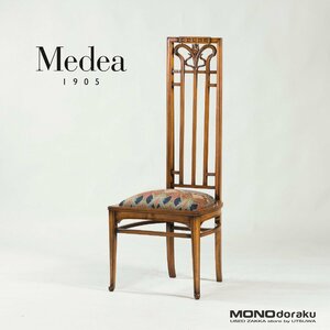 イタリア製 ダイニングチェア Medea メデア ハイバックチェア アールヌーヴォー様式(4) クラシック アンティーク調