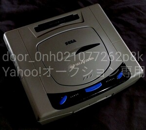 中古ゲームハード SEGA SS セガサターン 本体のみ HST-3210 動作確認済み