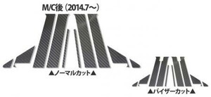 hasepro ハセプロ マジカルカーボン ピラーフルセット ギャランフォルティス CY4A CY6A 2014/7～