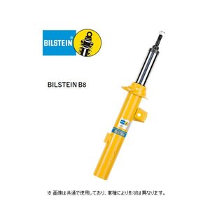 ビルシュタイン B8 ダンパー フロント (1本) アウディ TT/TT ロードスター (A4) 1.8T/3.2クワトロ 8NAPXF/8NBAMF/8NBHEF　VE3-4638