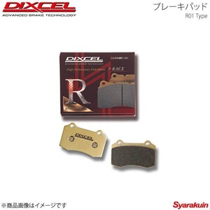 DIXCEL ディクセル ブレーキパッド R01 リア PORSCHE 911 9114/9114K 83/8～89/8