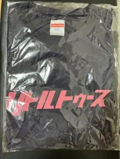 【Lサイズ】オードリーANN 武道館リトルトゥース　Tシャツ