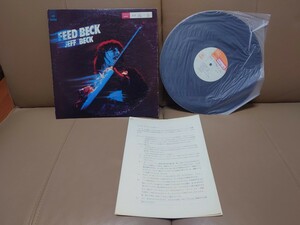 ★ジェフ・ベック JEFF BECK★FEED BECK★YAPC-85★ジャケットシール貼付、破損★非売品★PROMO ONLY★プロモ資料付★Promo Sheet★中古LP