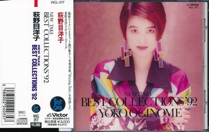 SC-303　BEST COLLECTION`92　（帯付）