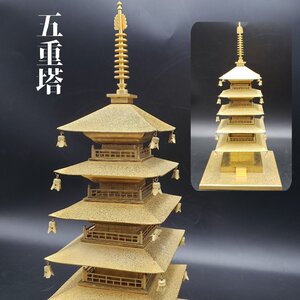 五重塔　置物　ゴールドカラー　高さ約37cm　重量約2157g　インテリア　オブジェ　アルミ製？　金属工芸　レトロ　【100e1257】