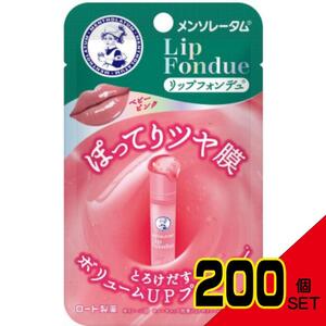 メンソレータムリップフォンデュベビーピンク3.2g × 200点