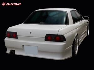 スカイライン R32 リアバンパー 前期 後期 H1/5～H5/8 FRP 未塗装 社外品 SKYLINE 日産 ニッサン エアロ